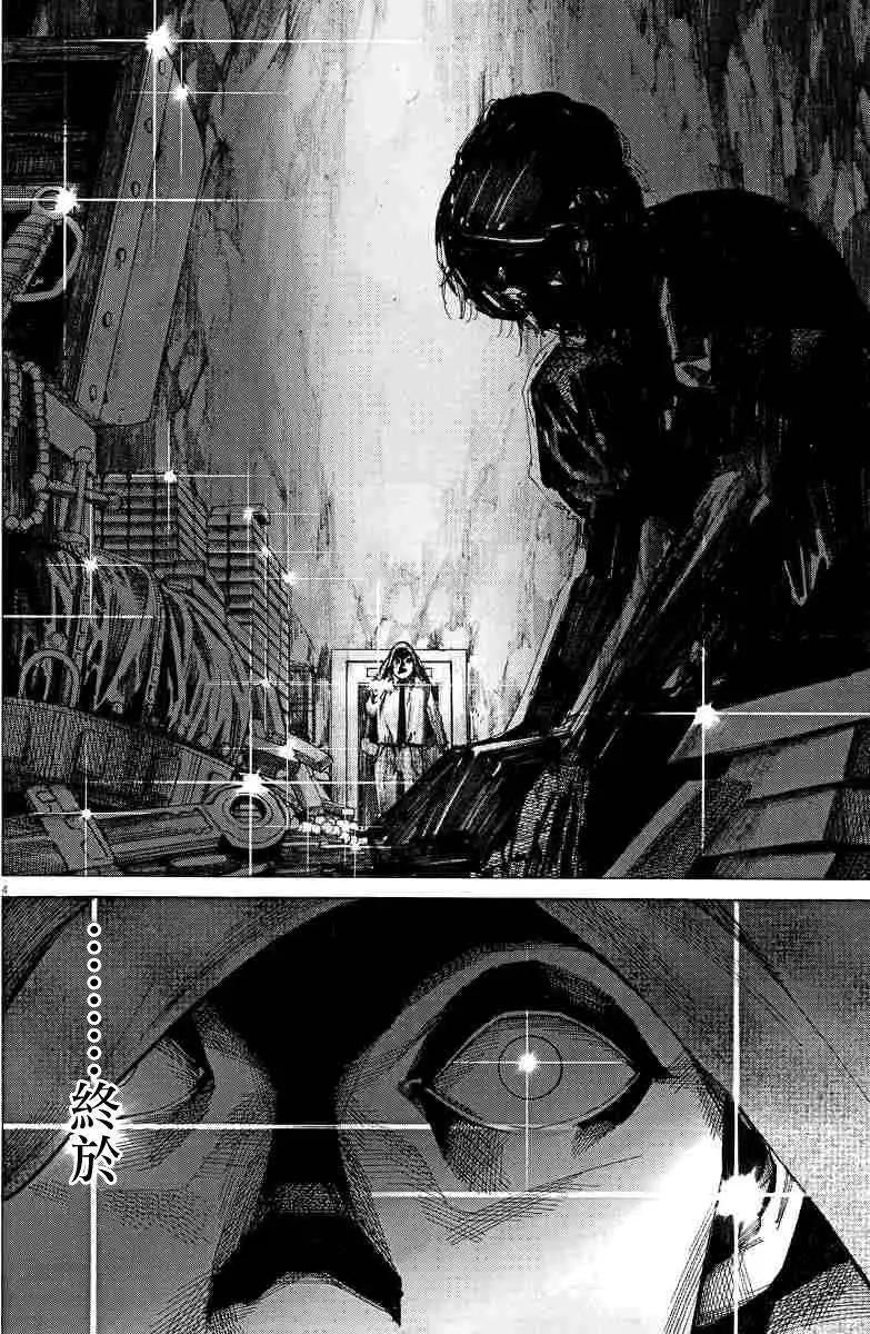 幽麗塔 - 第63回 - 4