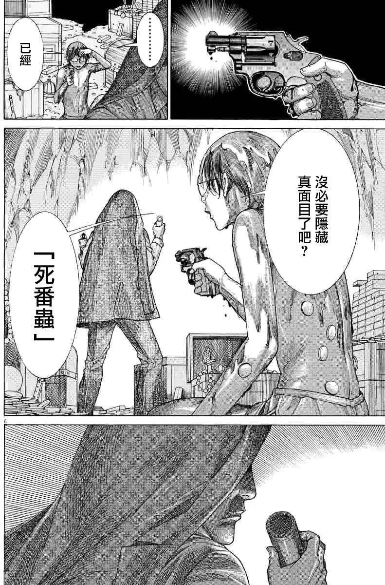 幽麗塔 - 第63回 - 1