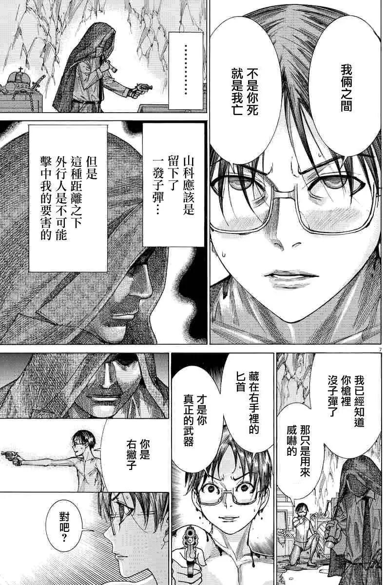 幽麗塔 - 第63回 - 2