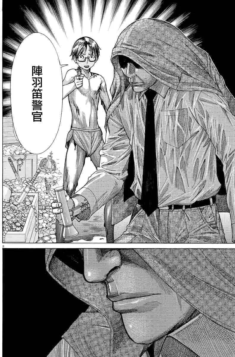 幽麗塔 - 第63回 - 3