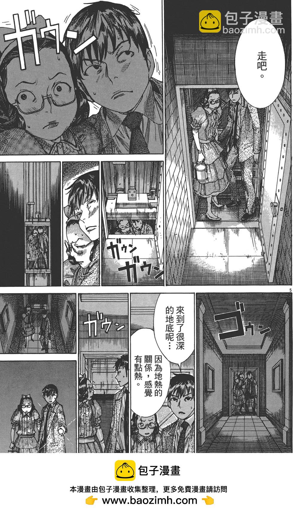 幽麗塔 - 第06卷(2/4) - 6
