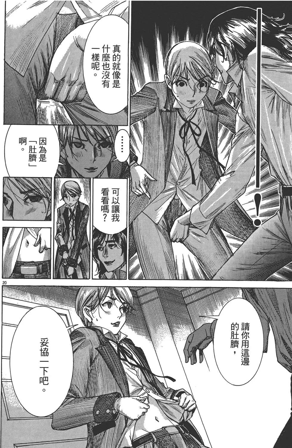 幽麗塔 - 第06卷(2/4) - 1