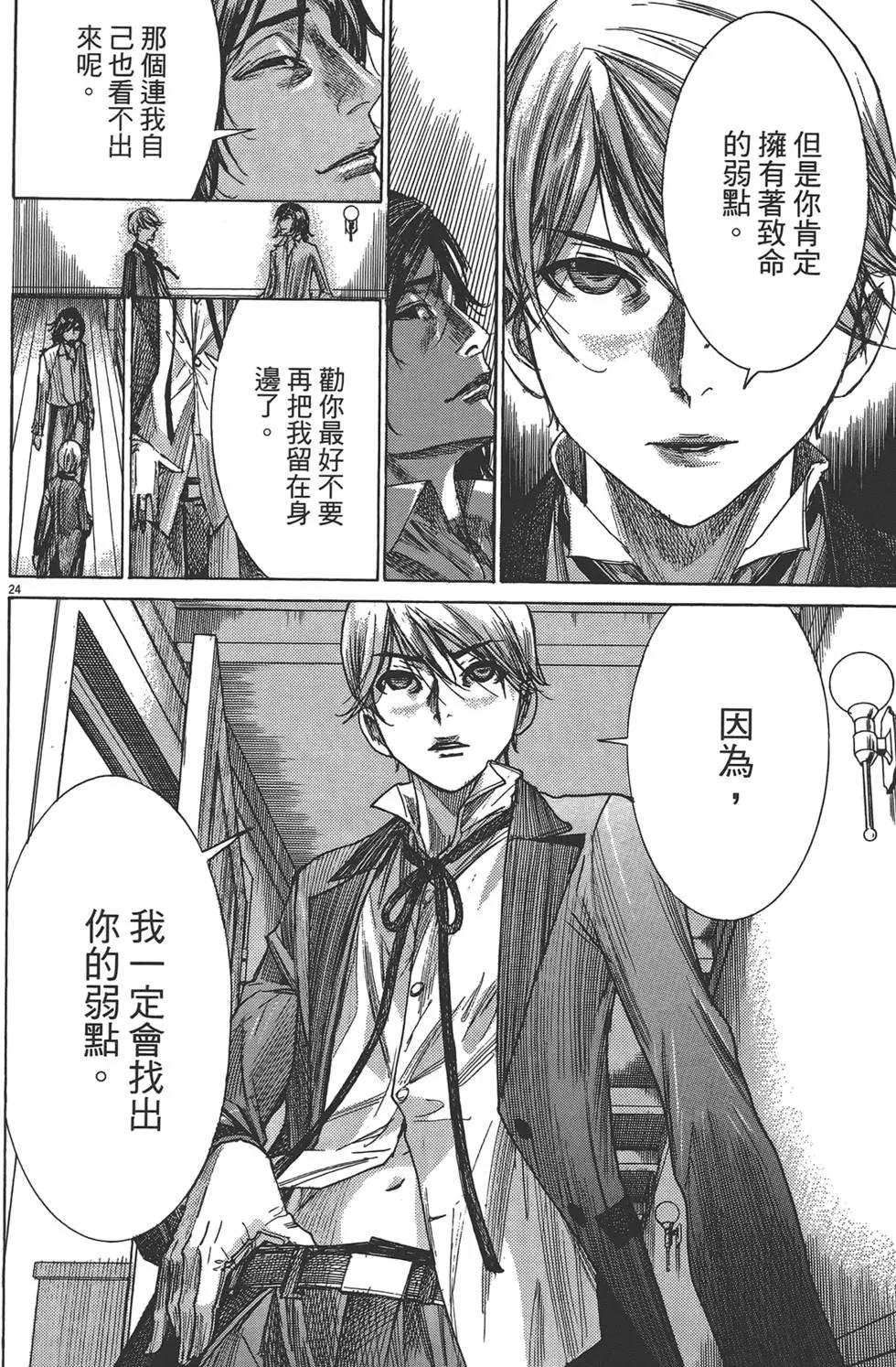 幽麗塔 - 第06卷(2/4) - 5