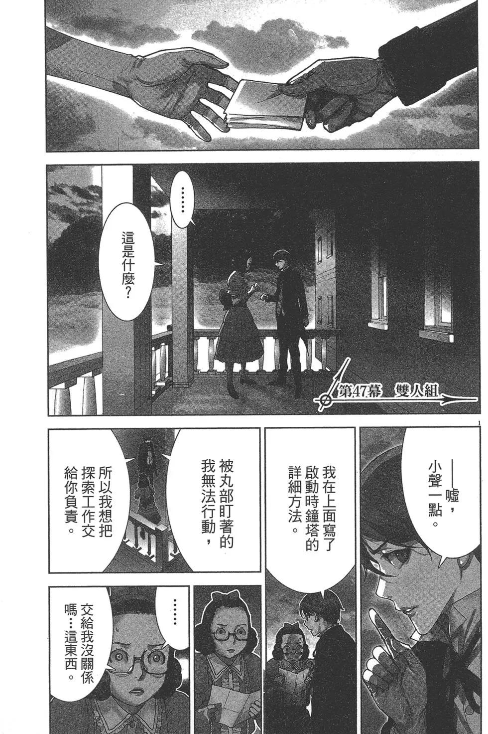 幽麗塔 - 第06卷(2/4) - 6