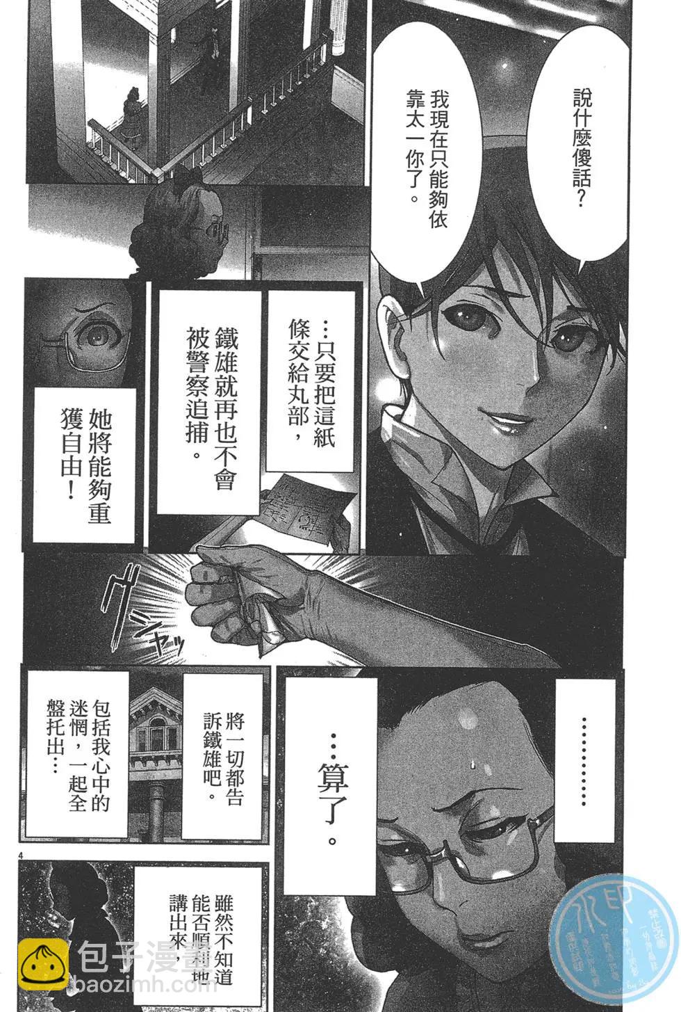 幽麗塔 - 第06卷(2/4) - 1