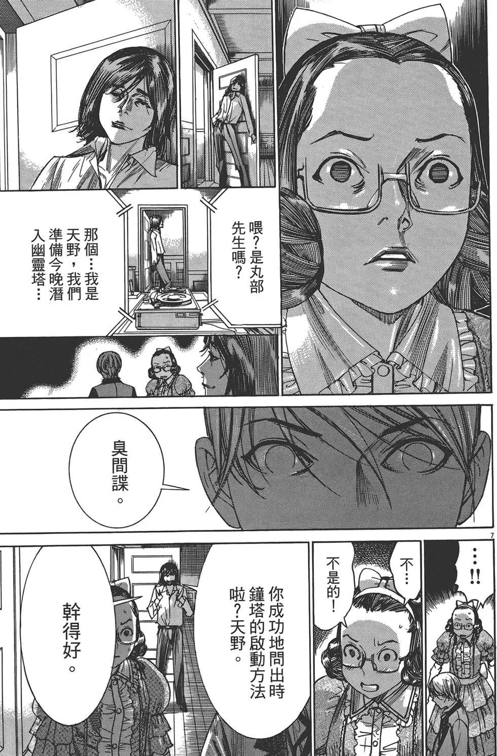 幽麗塔 - 第06卷(2/4) - 4