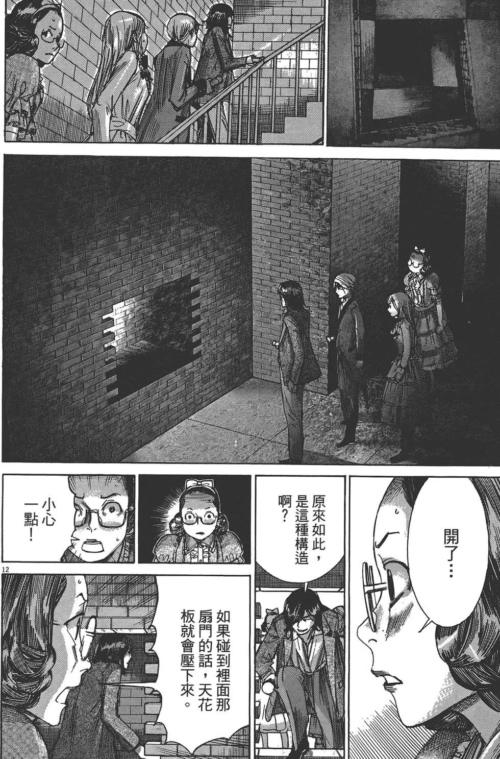 幽麗塔 - 第06卷(2/4) - 1