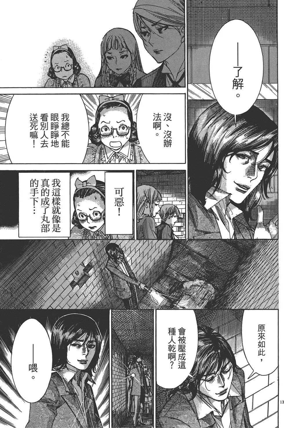 幽麗塔 - 第06卷(2/4) - 2