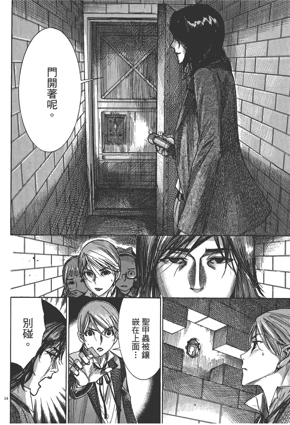 幽麗塔 - 第06卷(2/4) - 3