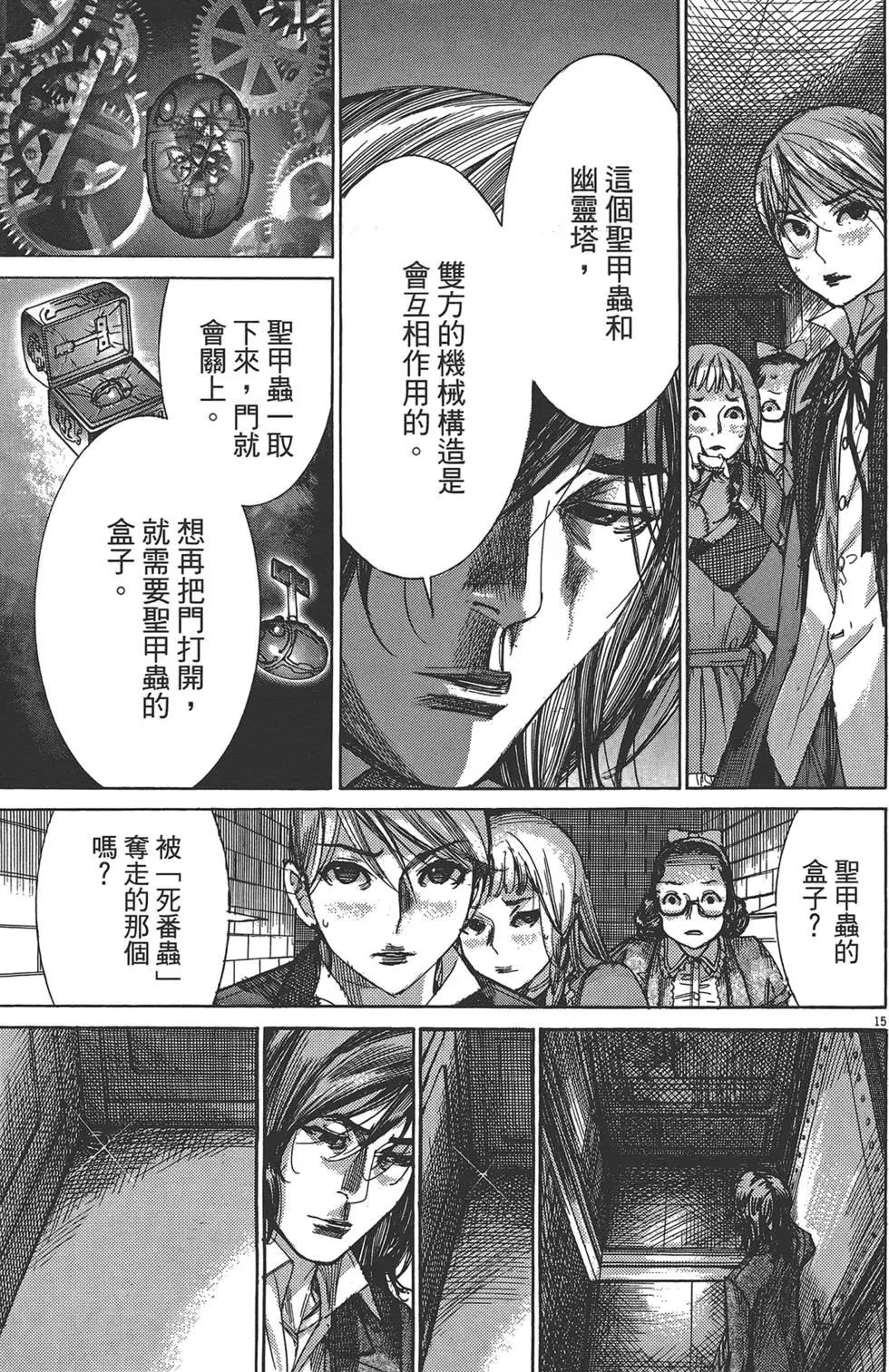 幽麗塔 - 第06卷(2/4) - 4