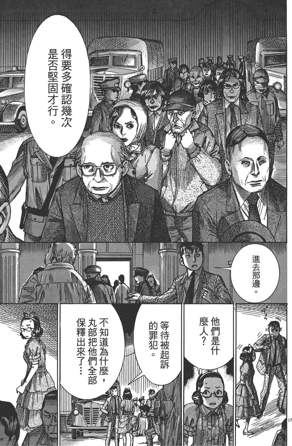 幽麗塔 - 第06卷(2/4) - 6