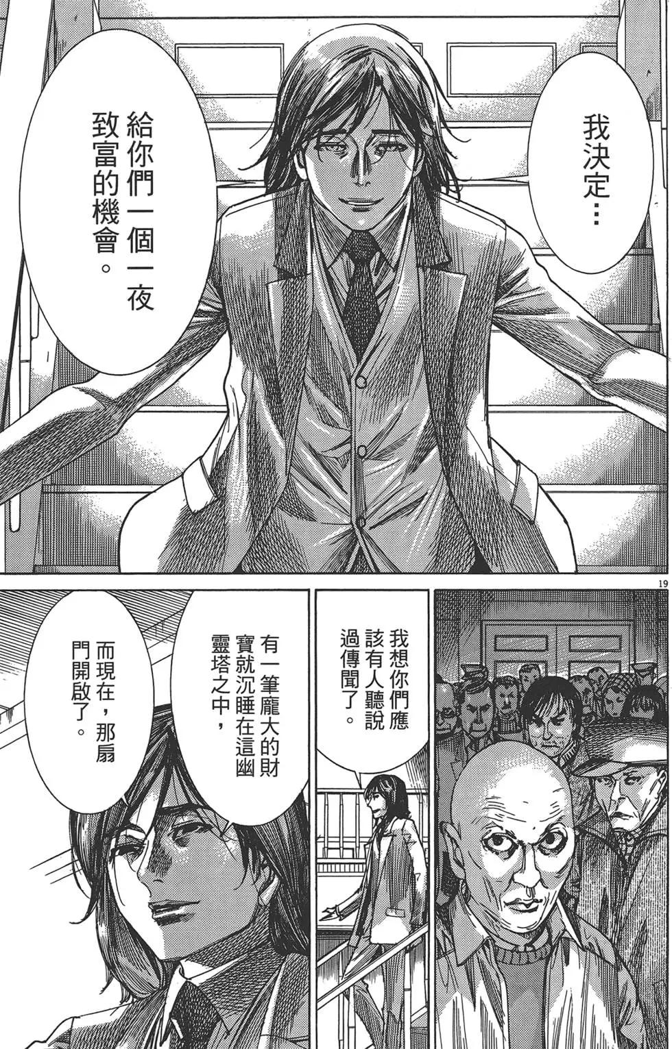 幽麗塔 - 第06卷(2/4) - 8