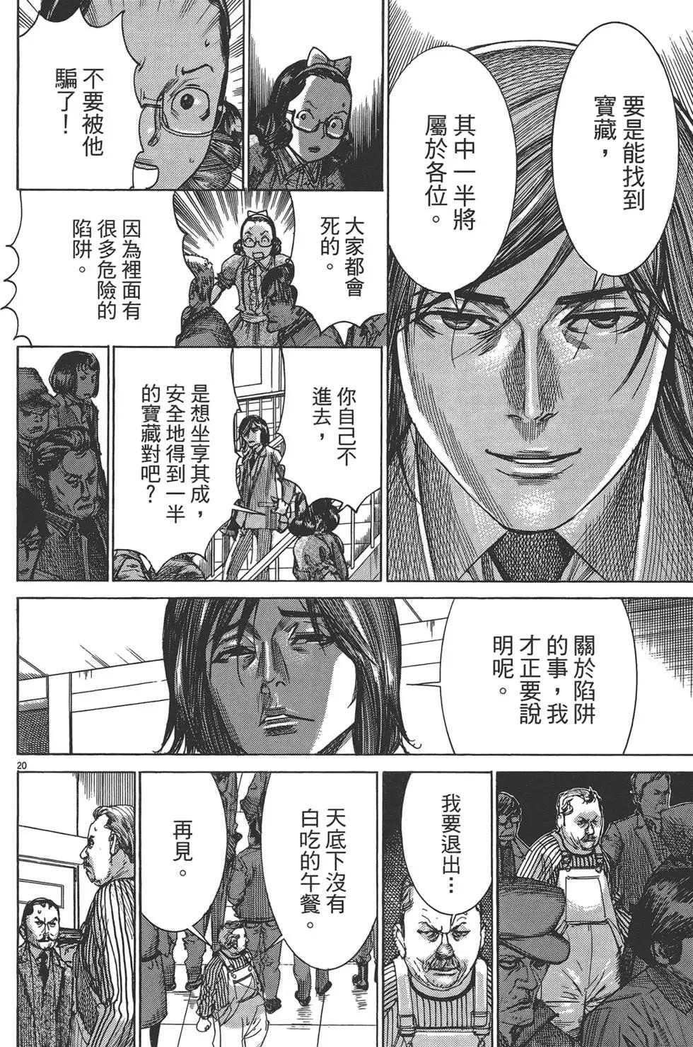 幽麗塔 - 第06卷(2/4) - 1