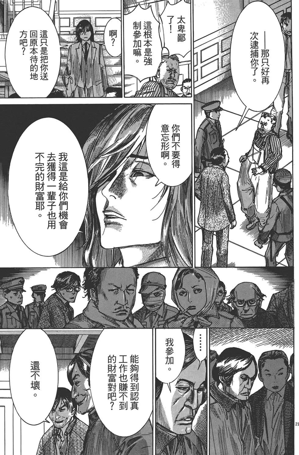 幽麗塔 - 第06卷(2/4) - 2