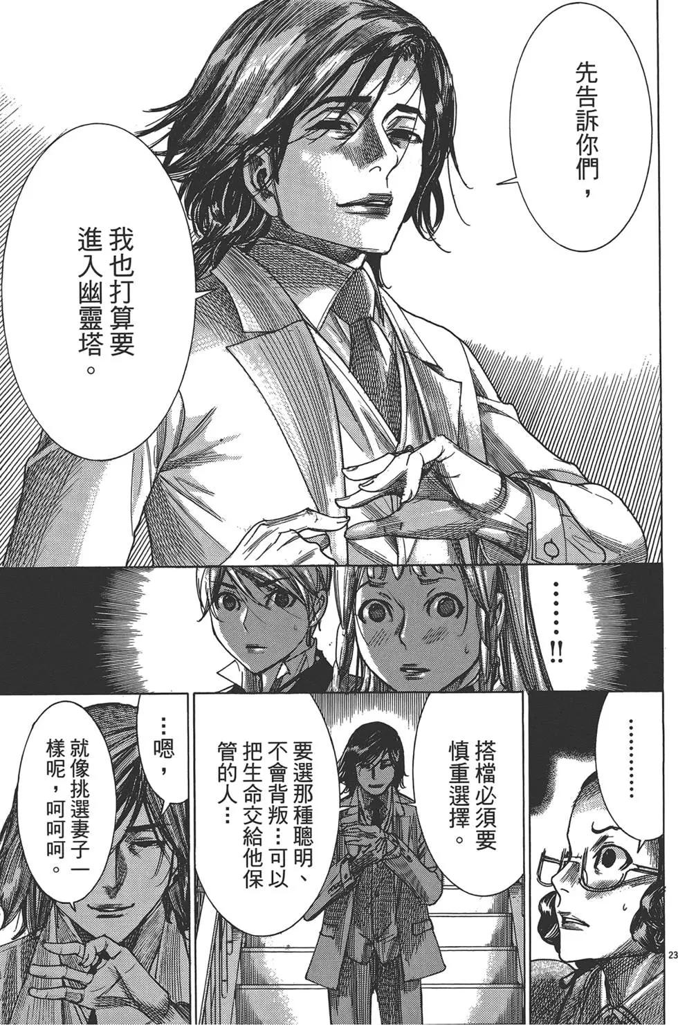 幽麗塔 - 第06卷(2/4) - 4