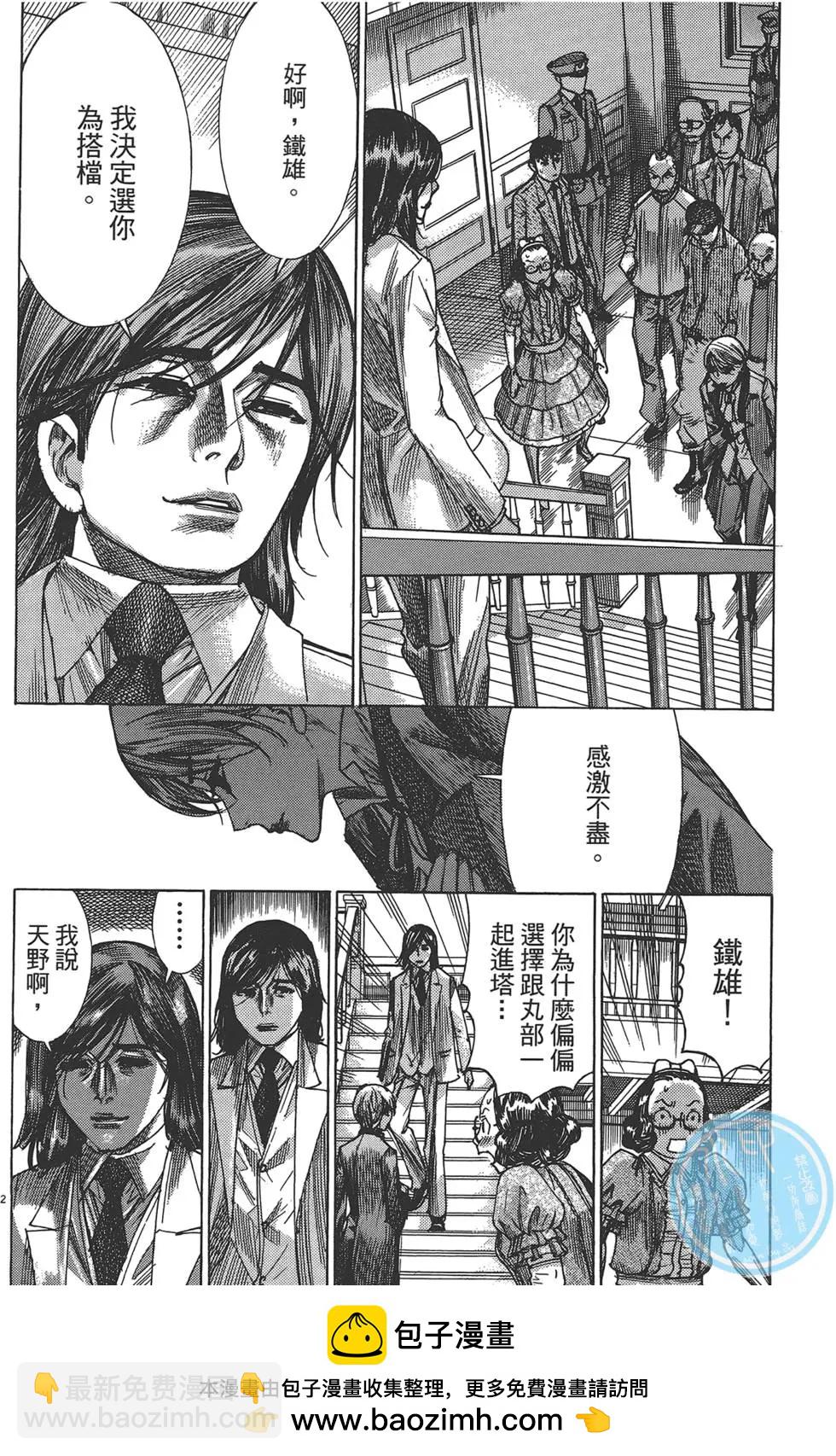 幽麗塔 - 第06卷(2/4) - 7