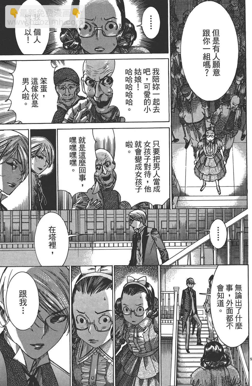 幽麗塔 - 第06卷(2/4) - 2
