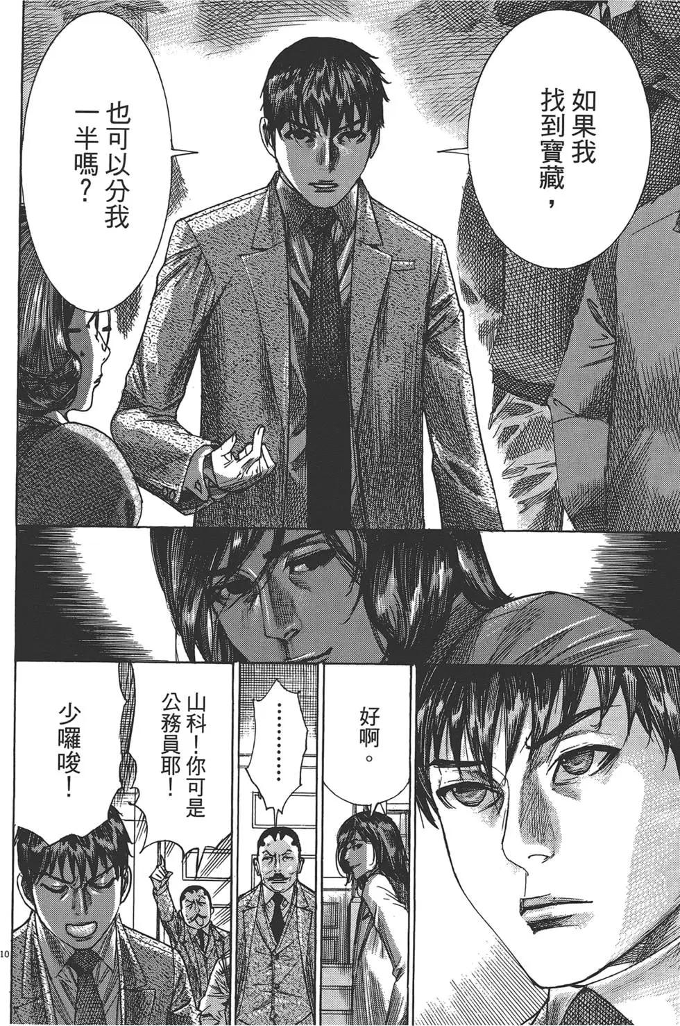 幽麗塔 - 第06卷(2/4) - 7