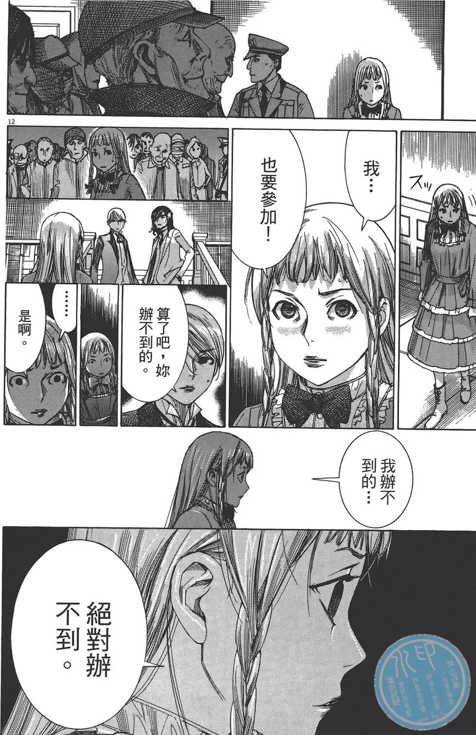 幽麗塔 - 第06卷(2/4) - 1