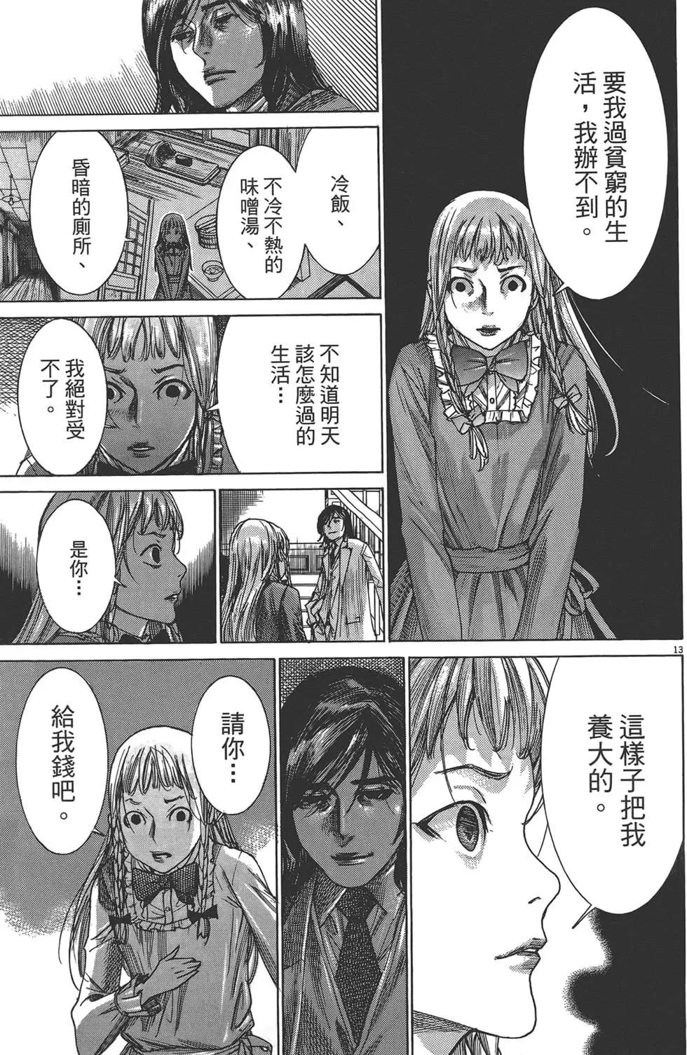 幽麗塔 - 第06卷(2/4) - 2