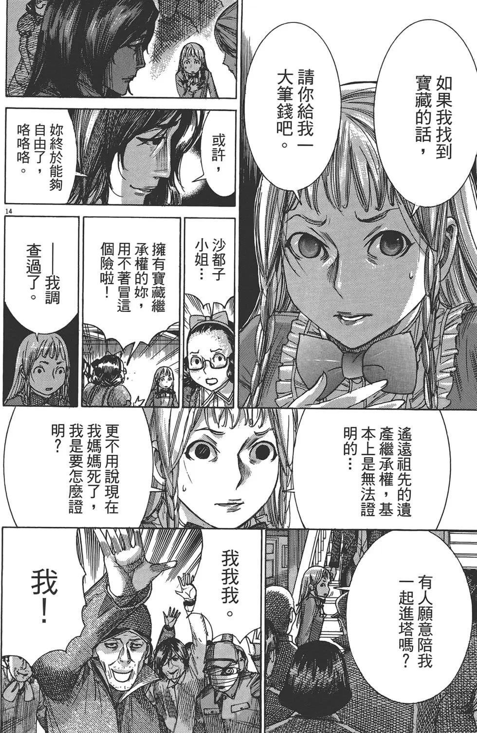 幽麗塔 - 第06卷(2/4) - 3