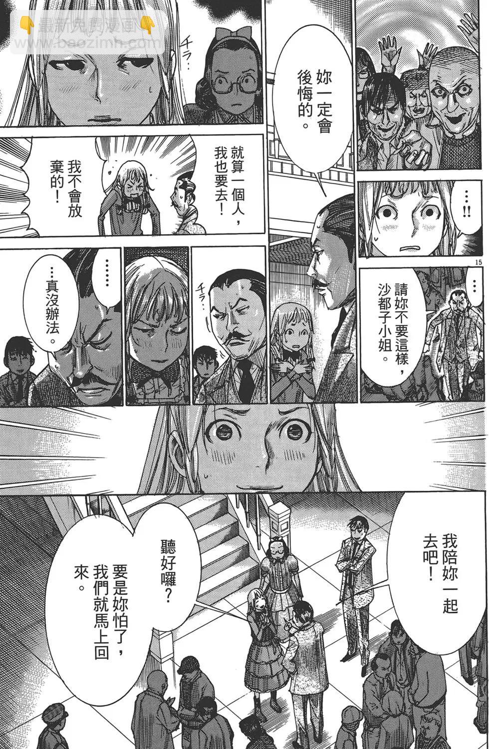 幽麗塔 - 第06卷(2/4) - 4
