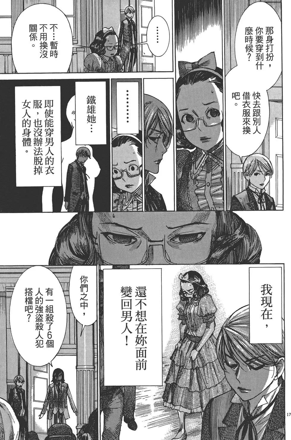 幽麗塔 - 第06卷(2/4) - 6