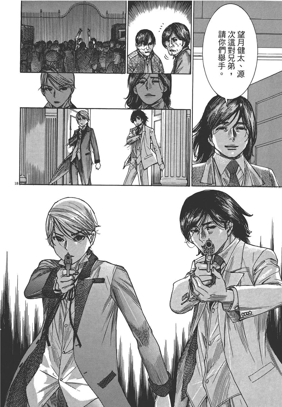 幽麗塔 - 第06卷(2/4) - 7