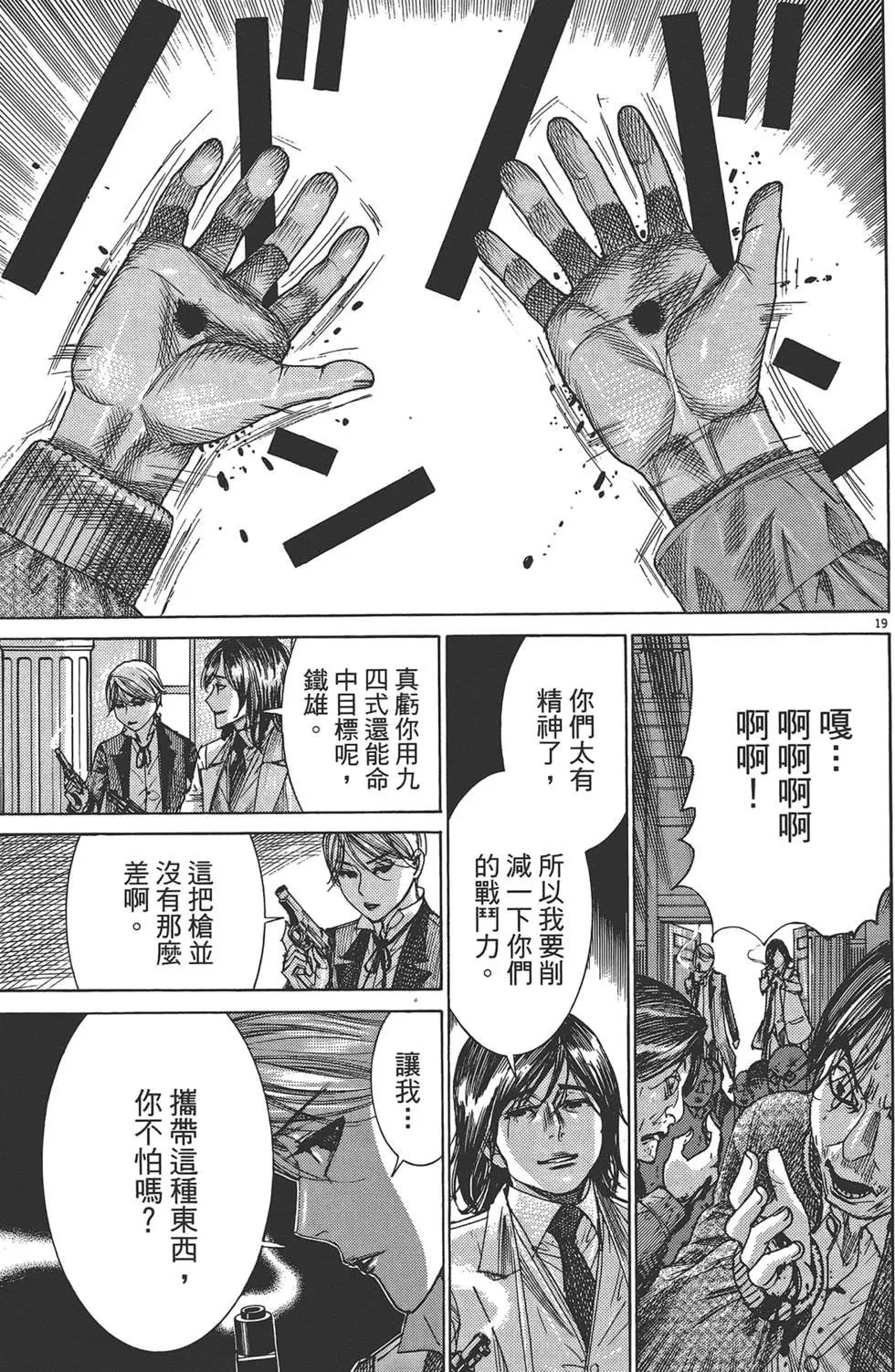 幽麗塔 - 第06卷(2/4) - 8