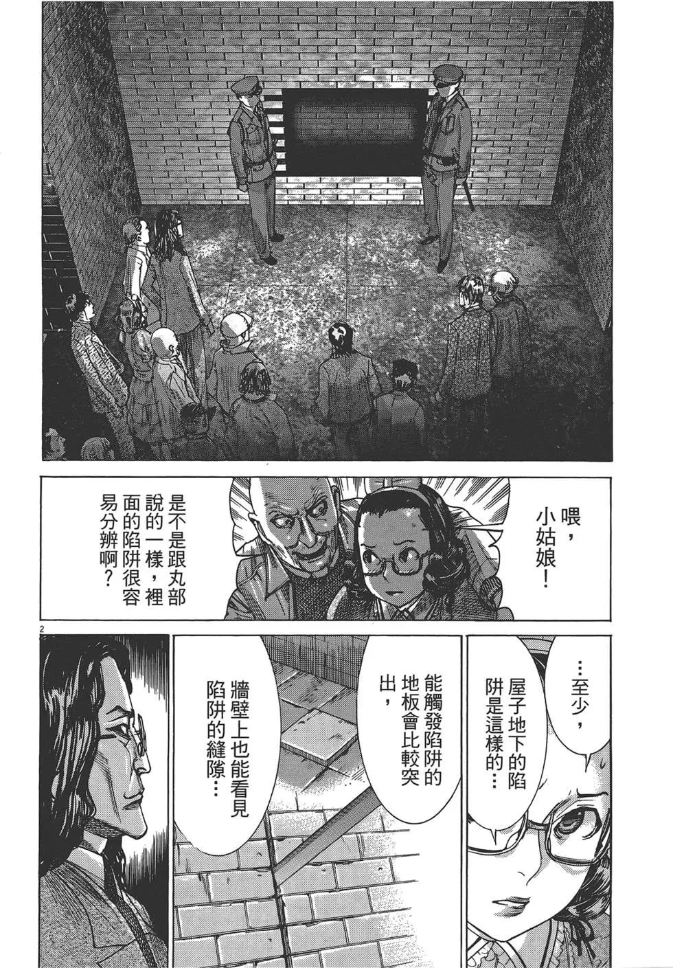 幽麗塔 - 第06卷(2/4) - 3