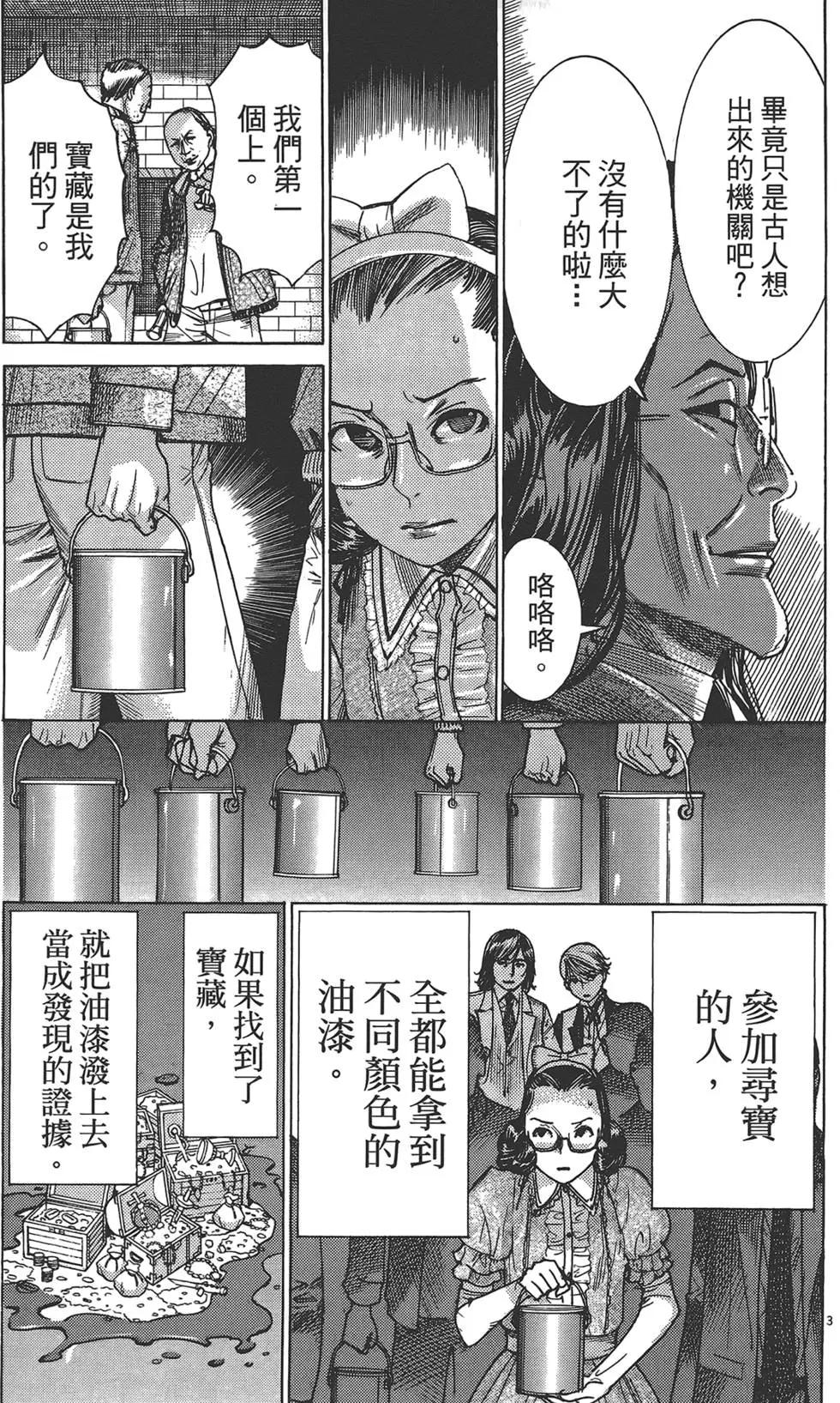 幽麗塔 - 第06卷(2/4) - 4