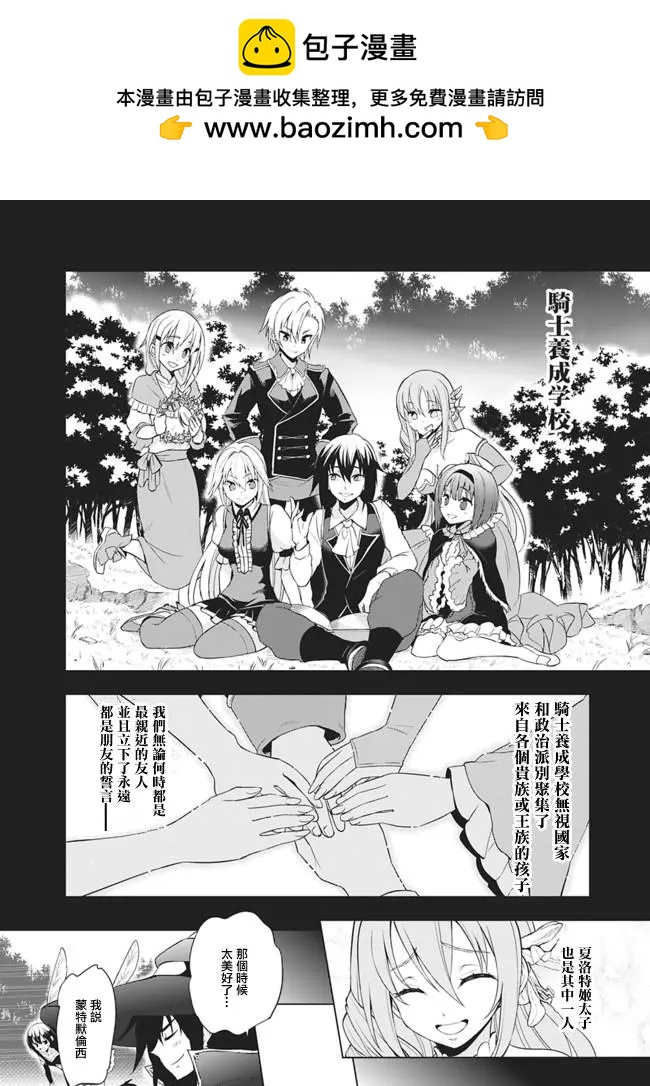 尤利西斯：貞德與鍊金的騎士 - 第7話 - 2