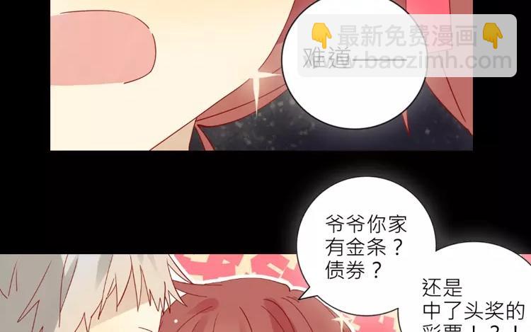 第1话 奇怪的体质(1/2)-第1话