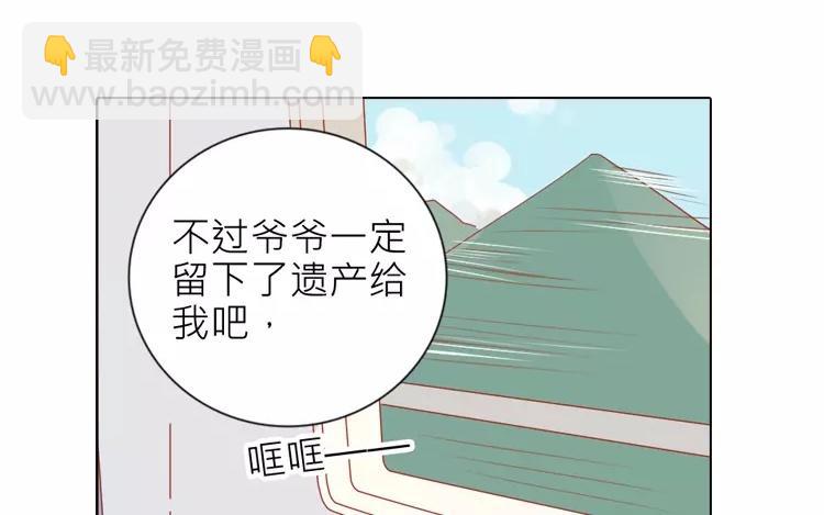 第1话 奇怪的体质(1/2)-第1话