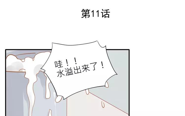 第11话 以后还是我来做饭吧(1/2)-第11话