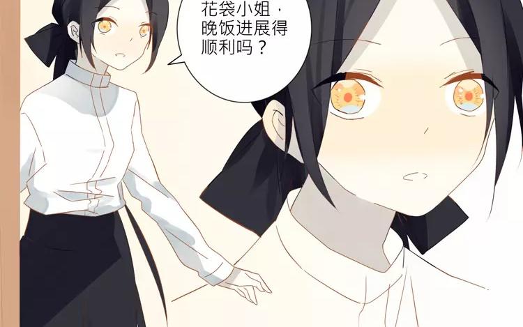 第11话 以后还是我来做饭吧(1/2)-第11话