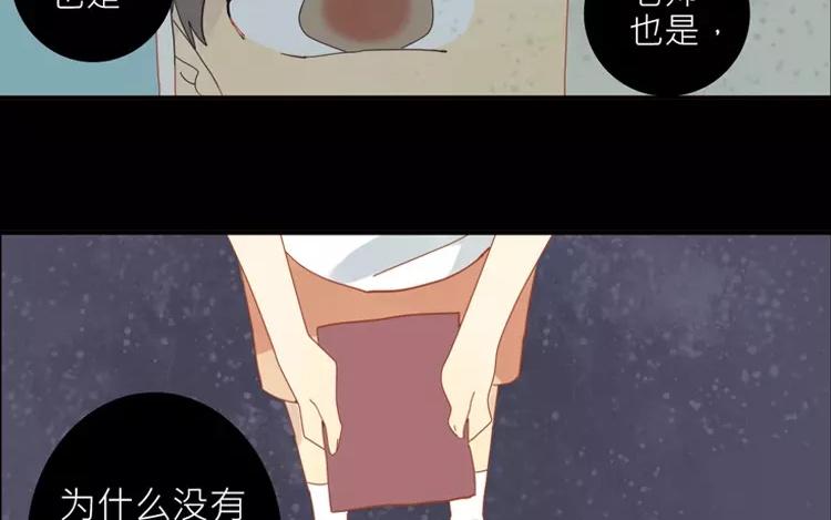 有龍守護的小鎮 - 第13話 如果沒有你的話……(1/2) - 8