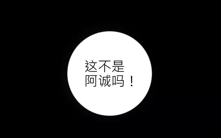 有龍守護的小鎮 - 第13話 如果沒有你的話……(1/2) - 3