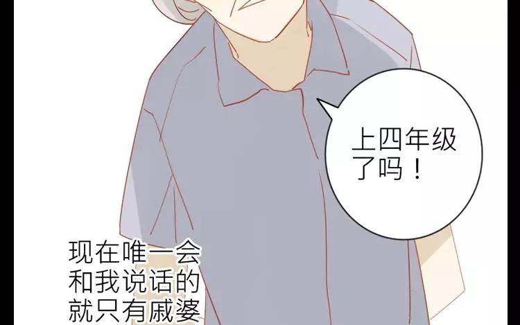 有龍守護的小鎮 - 第13話 如果沒有你的話……(1/2) - 5