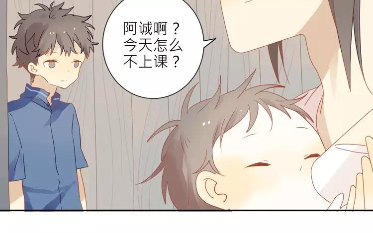 有龍守護的小鎮 - 第13話 如果沒有你的話……(1/2) - 1