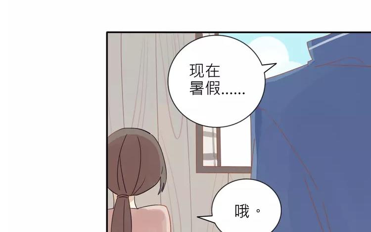 有龍守護的小鎮 - 第13話 如果沒有你的話……(1/2) - 2