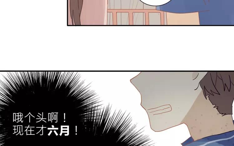 有龍守護的小鎮 - 第13話 如果沒有你的話……(1/2) - 3