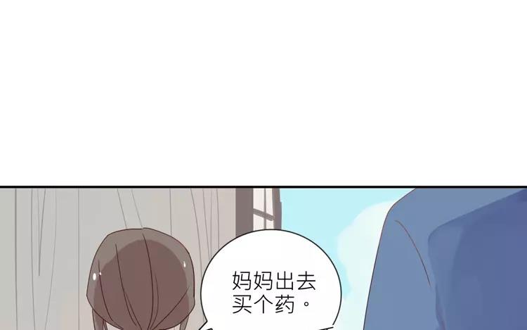 有龍守護的小鎮 - 第13話 如果沒有你的話……(1/2) - 5