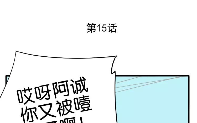 有龍守護的小鎮 - 第15話 戚婆婆……(1/2) - 1