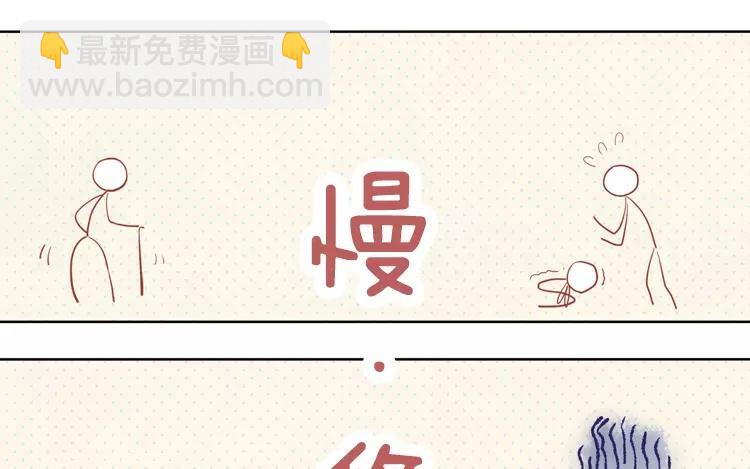 有龍守護的小鎮 - 第15話 戚婆婆……(1/2) - 3