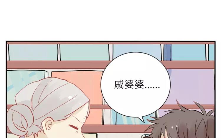 有龍守護的小鎮 - 第15話 戚婆婆……(1/2) - 7