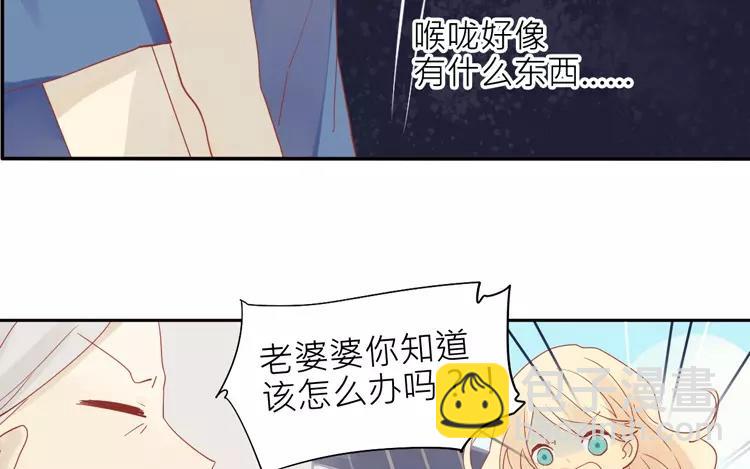 有龍守護的小鎮 - 第15話 戚婆婆……(1/2) - 5
