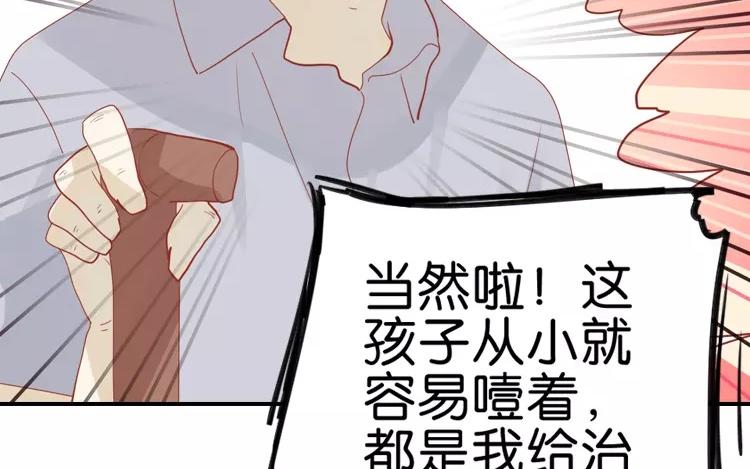 有龍守護的小鎮 - 第15話 戚婆婆……(1/2) - 8