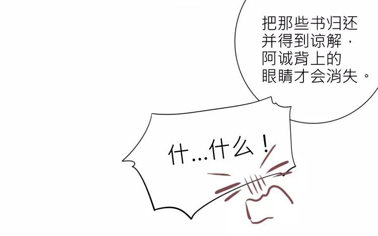 有龍守護的小鎮 - 第17話 以後，直呼我的名字吧(1/2) - 2