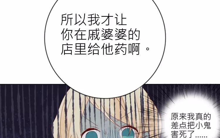 有龍守護的小鎮 - 第17話 以後，直呼我的名字吧(1/2) - 8